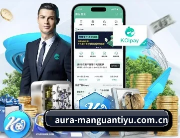 满冠体育官网 APP 深度功能
